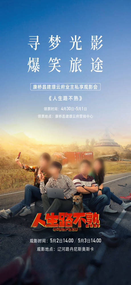 快节奏国会游说