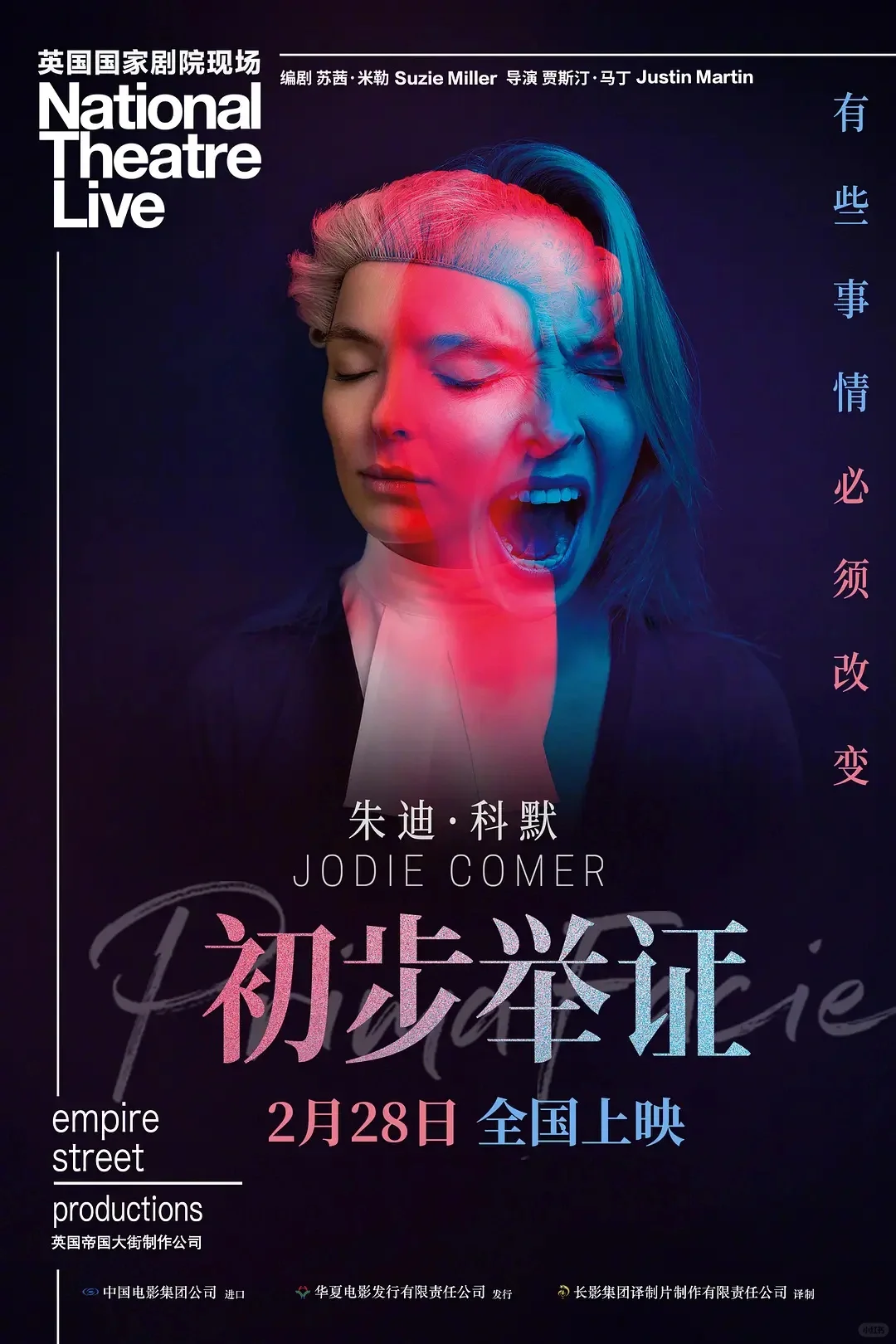 英剧经典精选大全