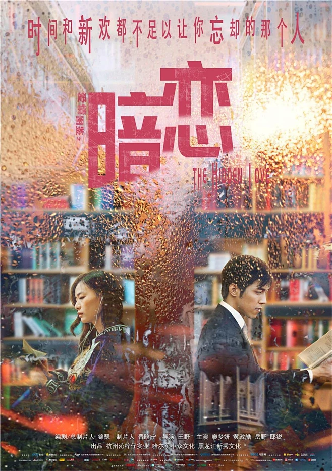 慢热型深夜排片